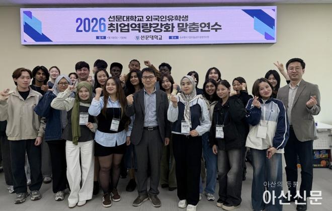 사진 1. 선문대가 외국인유학생 취업역량강화 캠프를 운영했다.jpg
