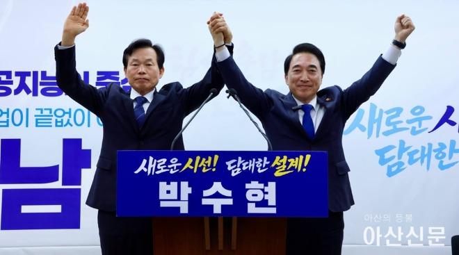 나소열_후보__박수현_후보와_‘정책연대_결성·전격_지지선언’__1.jpg