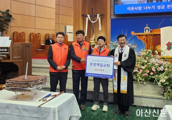 4. 아산시 온양3동 행복키움, 온양제일교회로부터 저소득 가정 지원 후원금 전달받아.jpg