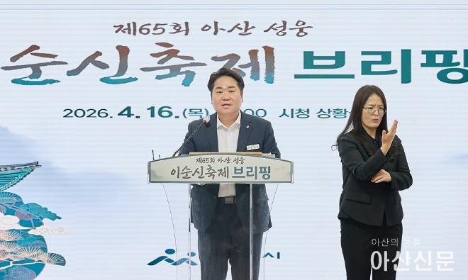 1. 아산시 제65회 성웅 이순신축제, “회복과 상생의 체류형 축제로”(1).jpg